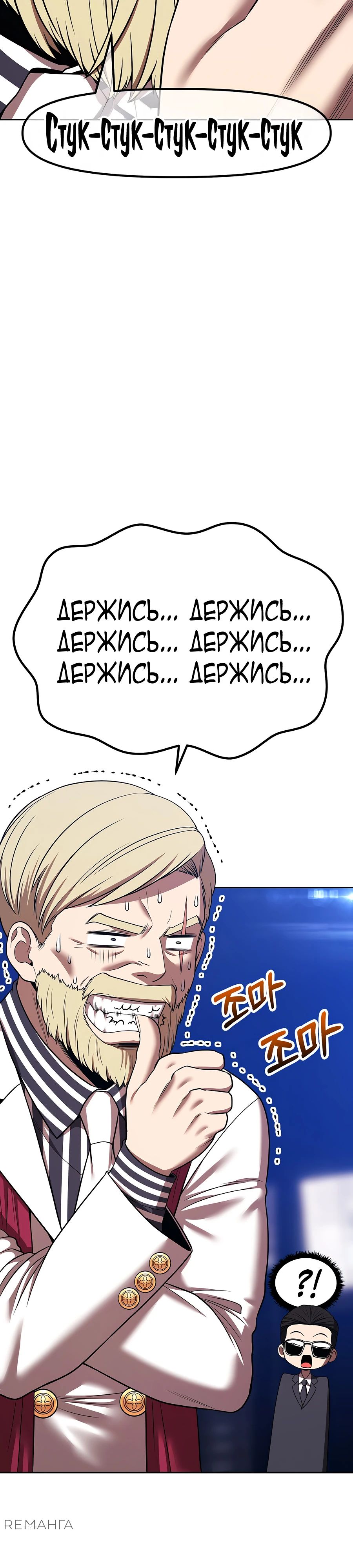 Манга Имбовая деревянная дубинка 99-го Уровня - Глава 122 Страница 49