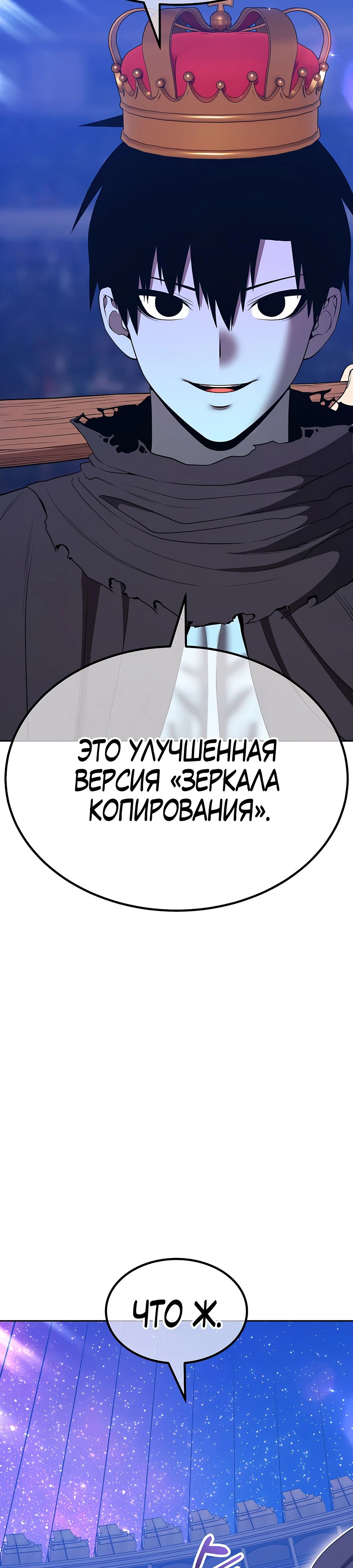 Манга Имбовая деревянная дубинка 99-го Уровня - Глава 122 Страница 32