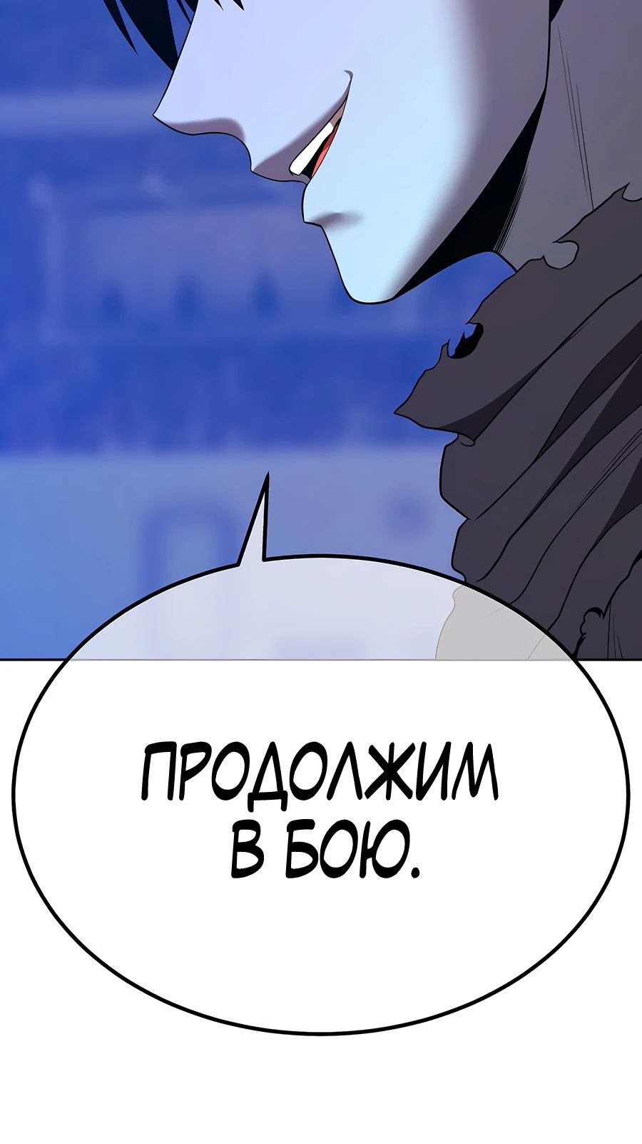 Манга Имбовая деревянная дубинка 99-го Уровня - Глава 122 Страница 34