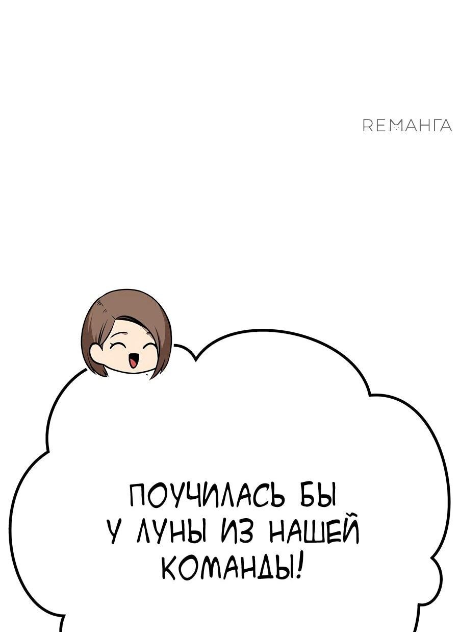 Манга Имбовая деревянная дубинка 99-го Уровня - Глава 121 Страница 68