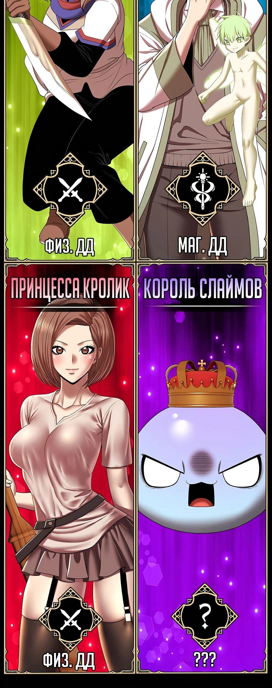 Манга Имбовая деревянная дубинка 99-го Уровня - Глава 121 Страница 243