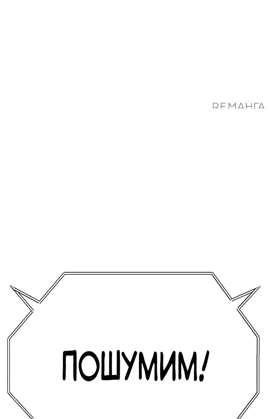 Манга Имбовая деревянная дубинка 99-го Уровня - Глава 121 Страница 224