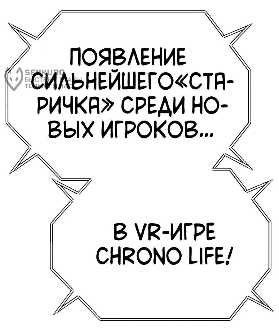 Манга Имбовая деревянная дубинка 99-го Уровня - Глава 121 Страница 206
