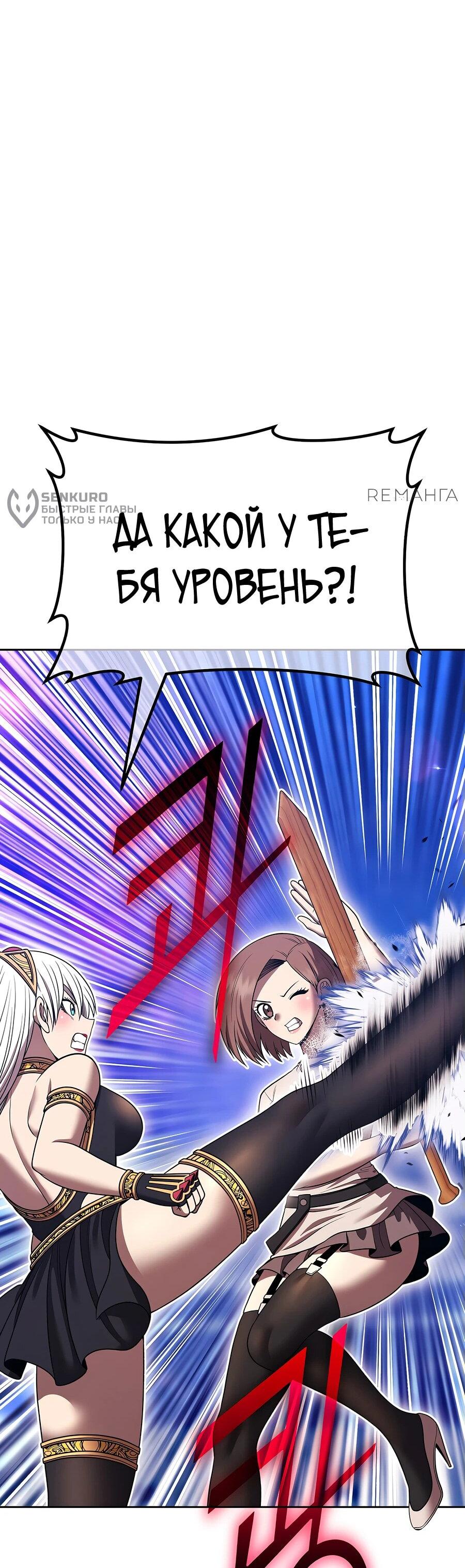 Манга Имбовая деревянная дубинка 99-го Уровня - Глава 121 Страница 102