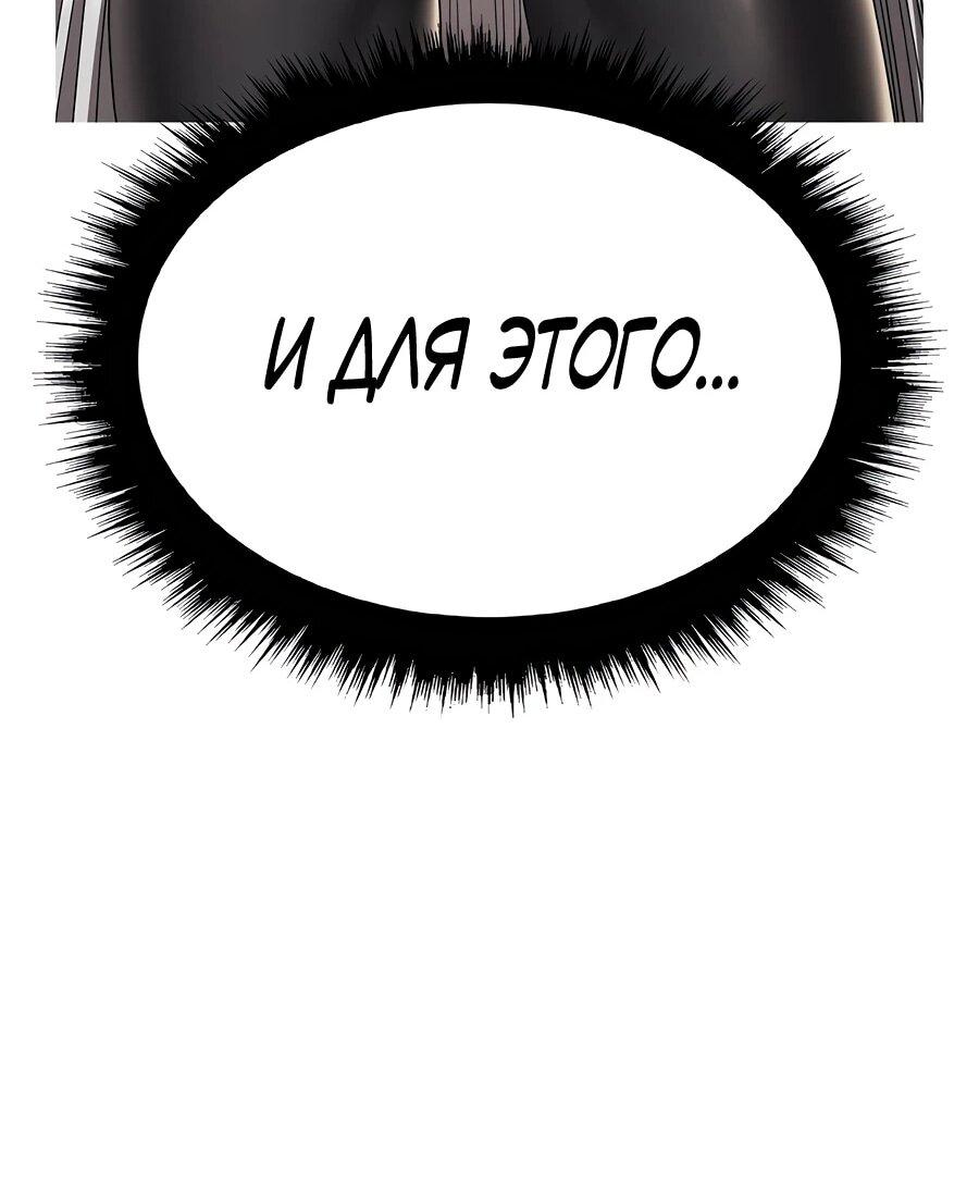 Манга Имбовая деревянная дубинка 99-го Уровня - Глава 121 Страница 167