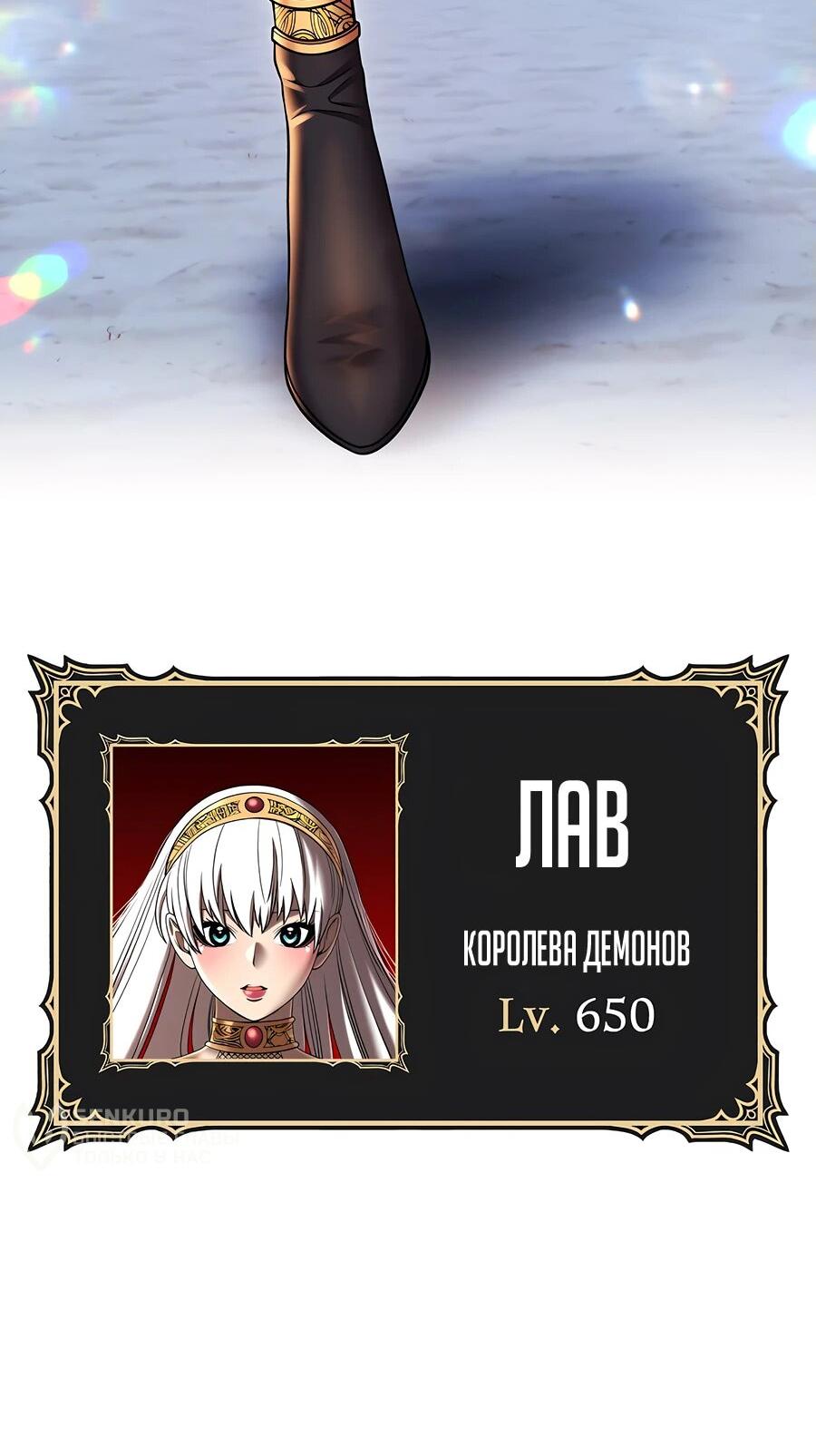 Манга Имбовая деревянная дубинка 99-го Уровня - Глава 121 Страница 13