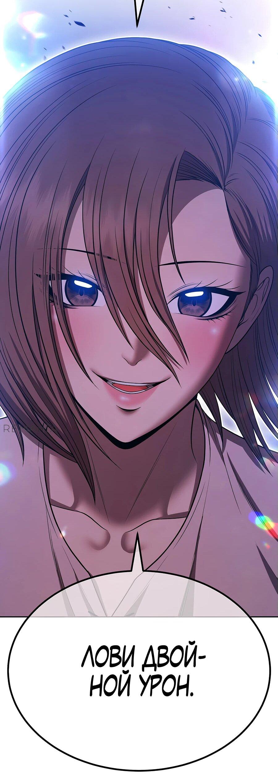 Манга Имбовая деревянная дубинка 99-го Уровня - Глава 121 Страница 80