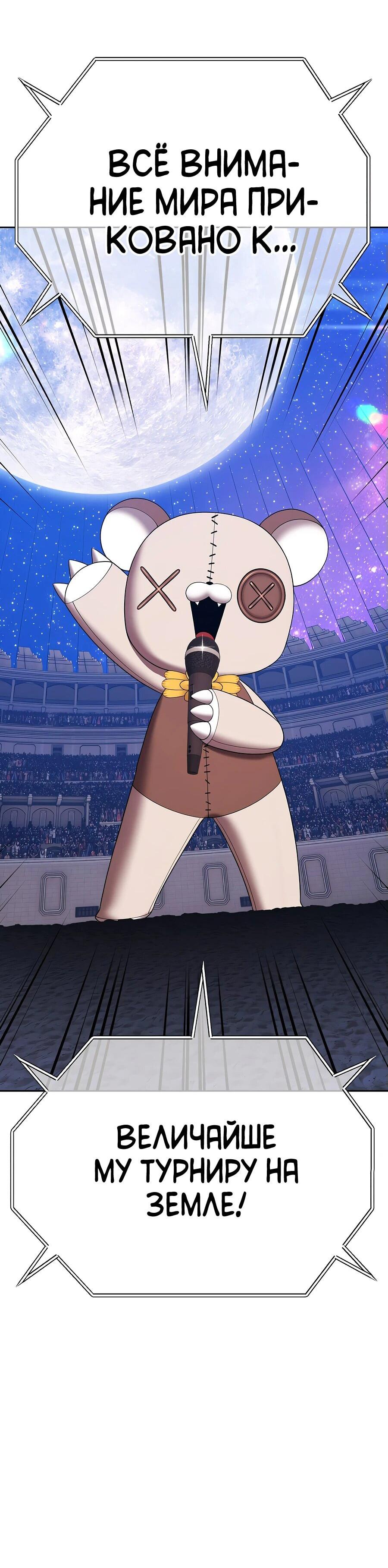 Манга Имбовая деревянная дубинка 99-го Уровня - Глава 121 Страница 227