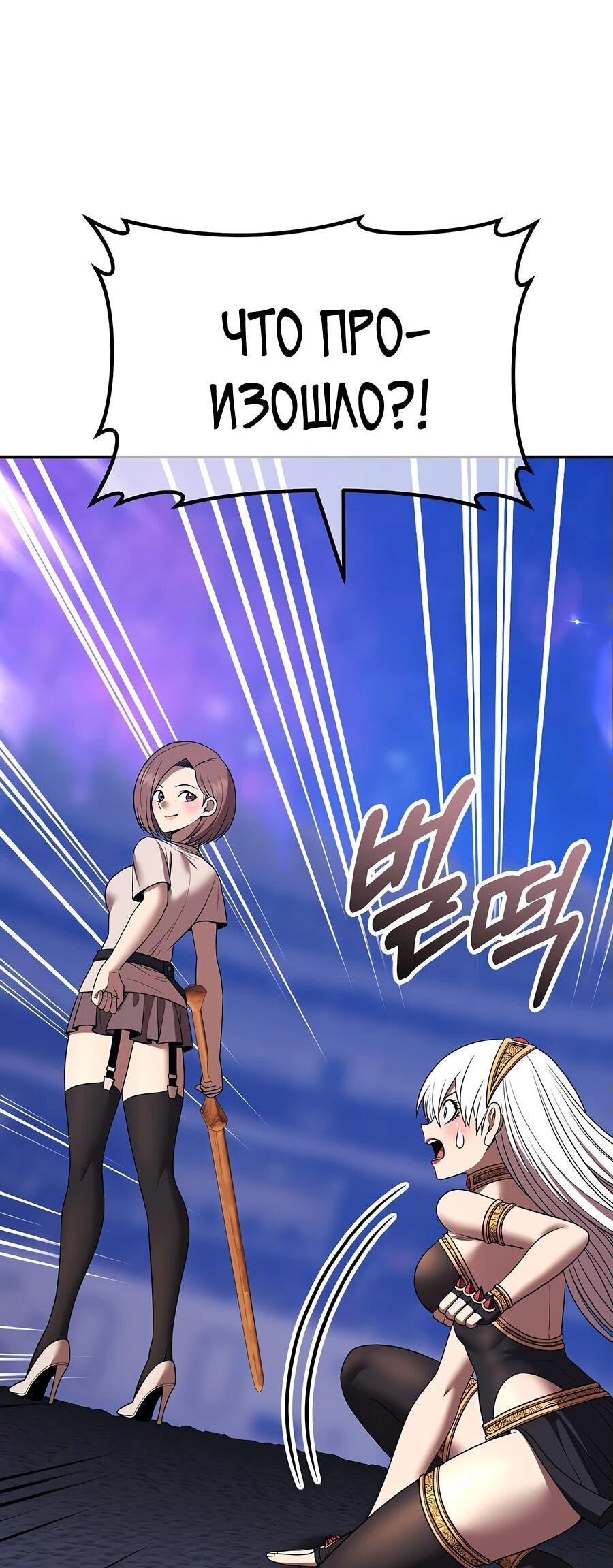 Манга Имбовая деревянная дубинка 99-го Уровня - Глава 121 Страница 62