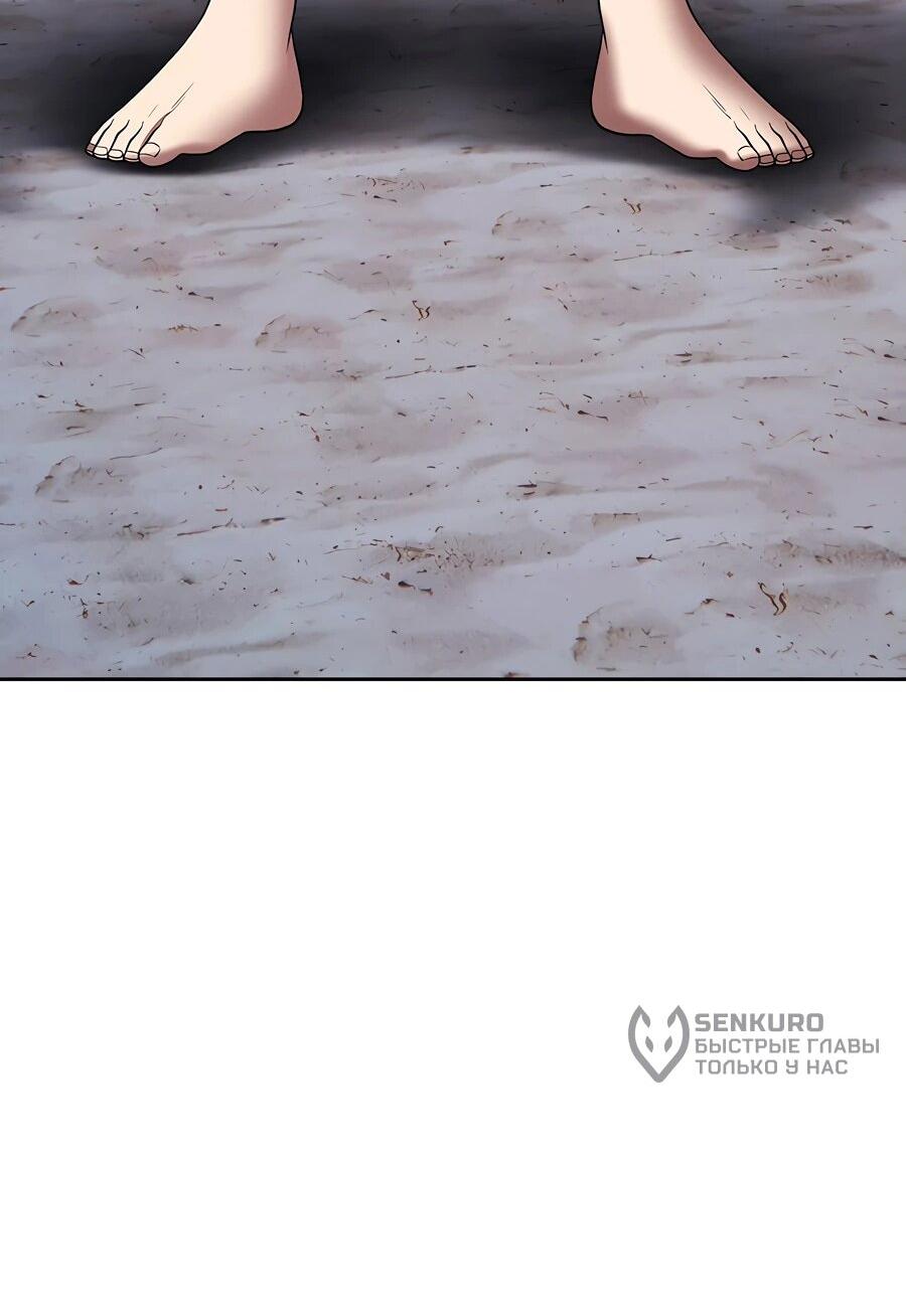 Манга Имбовая деревянная дубинка 99-го Уровня - Глава 121 Страница 236