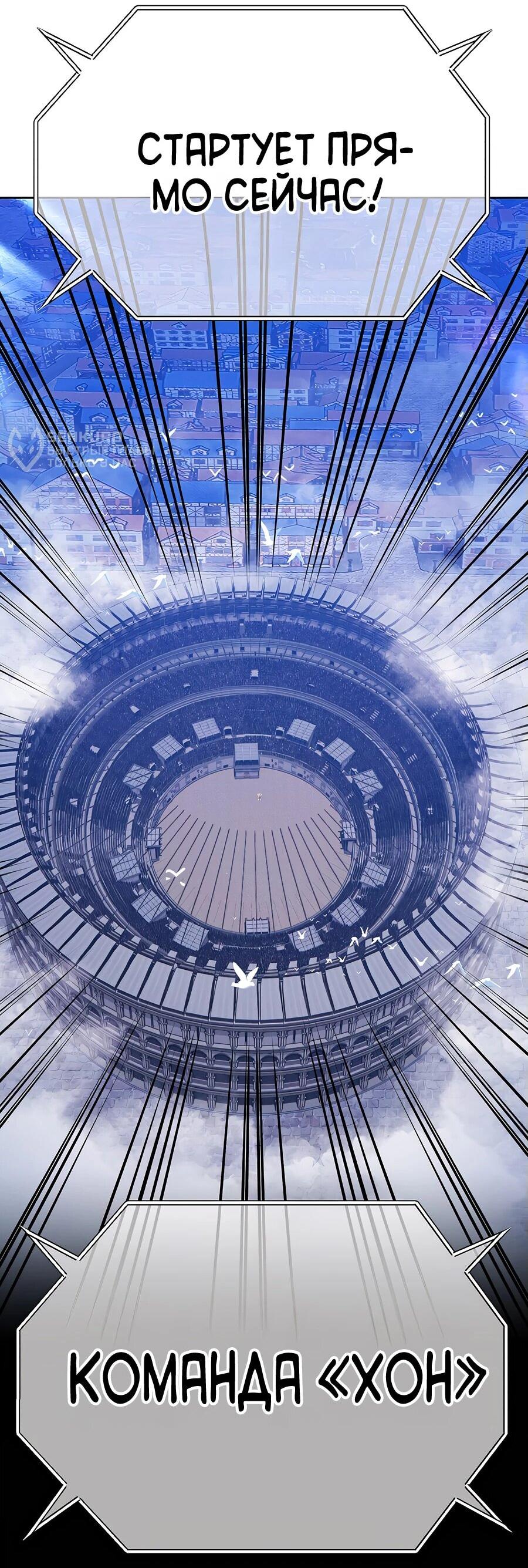 Манга Имбовая деревянная дубинка 99-го Уровня - Глава 121 Страница 241