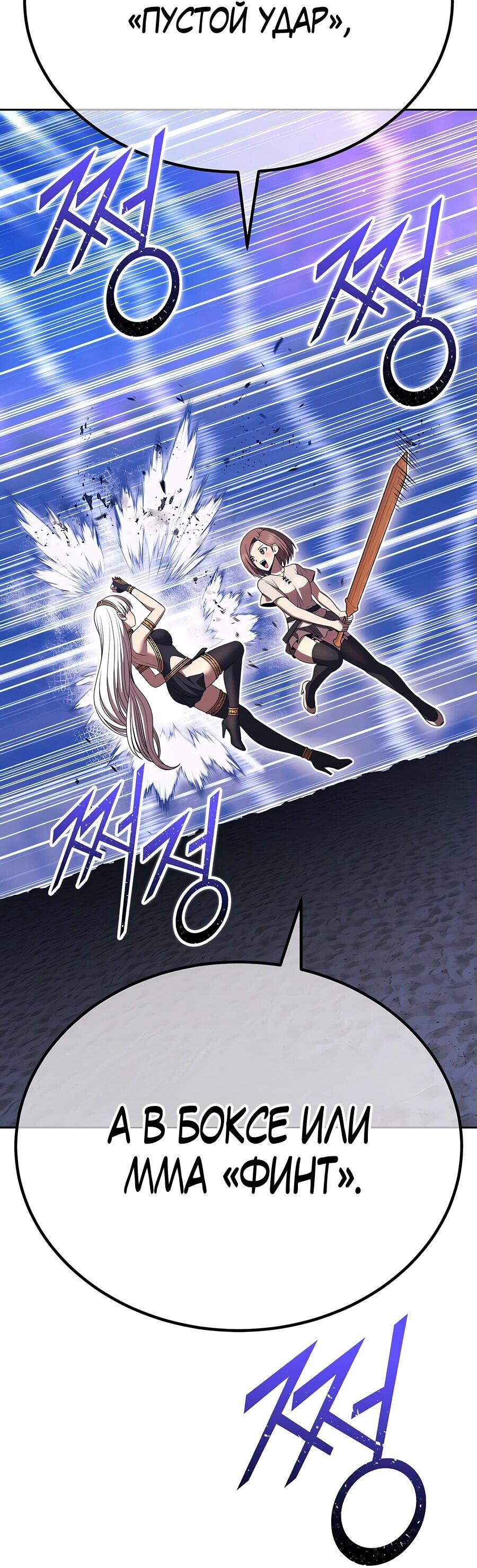 Манга Имбовая деревянная дубинка 99-го Уровня - Глава 121 Страница 100