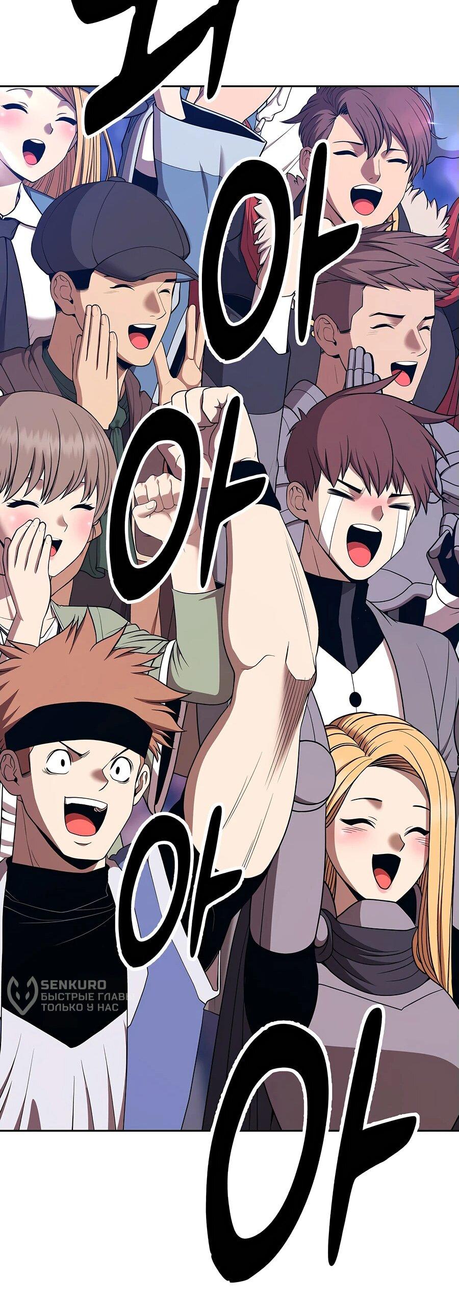 Манга Имбовая деревянная дубинка 99-го Уровня - Глава 121 Страница 209