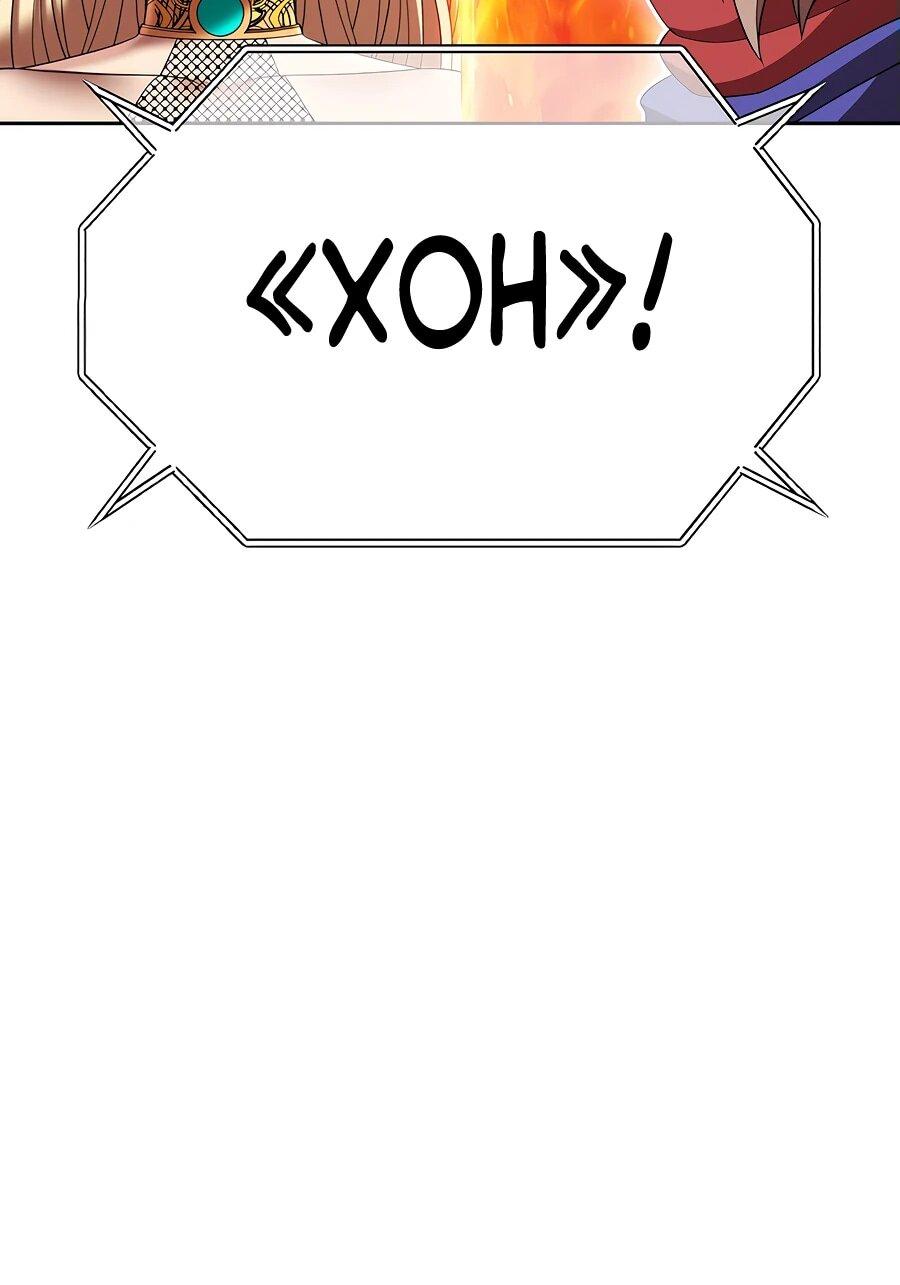 Манга Имбовая деревянная дубинка 99-го Уровня - Глава 121 Страница 6