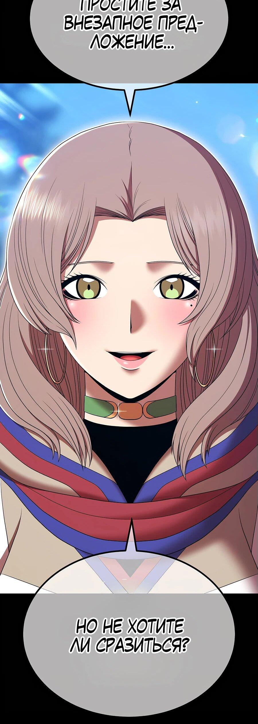 Манга Имбовая деревянная дубинка 99-го Уровня - Глава 121 Страница 123