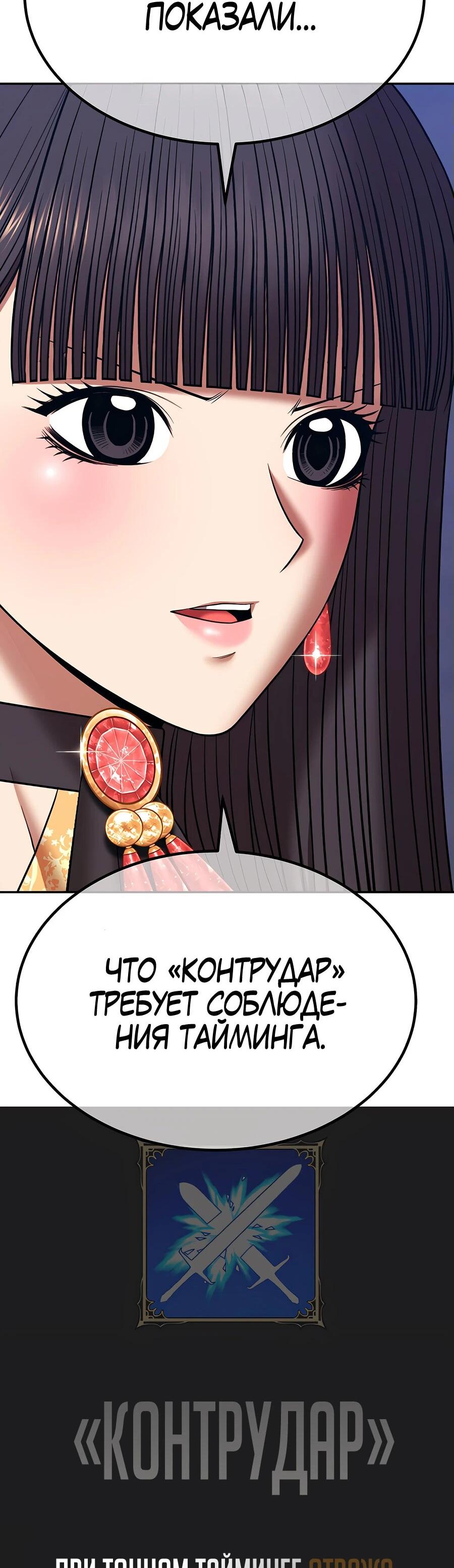 Манга Имбовая деревянная дубинка 99-го Уровня - Глава 121 Страница 181