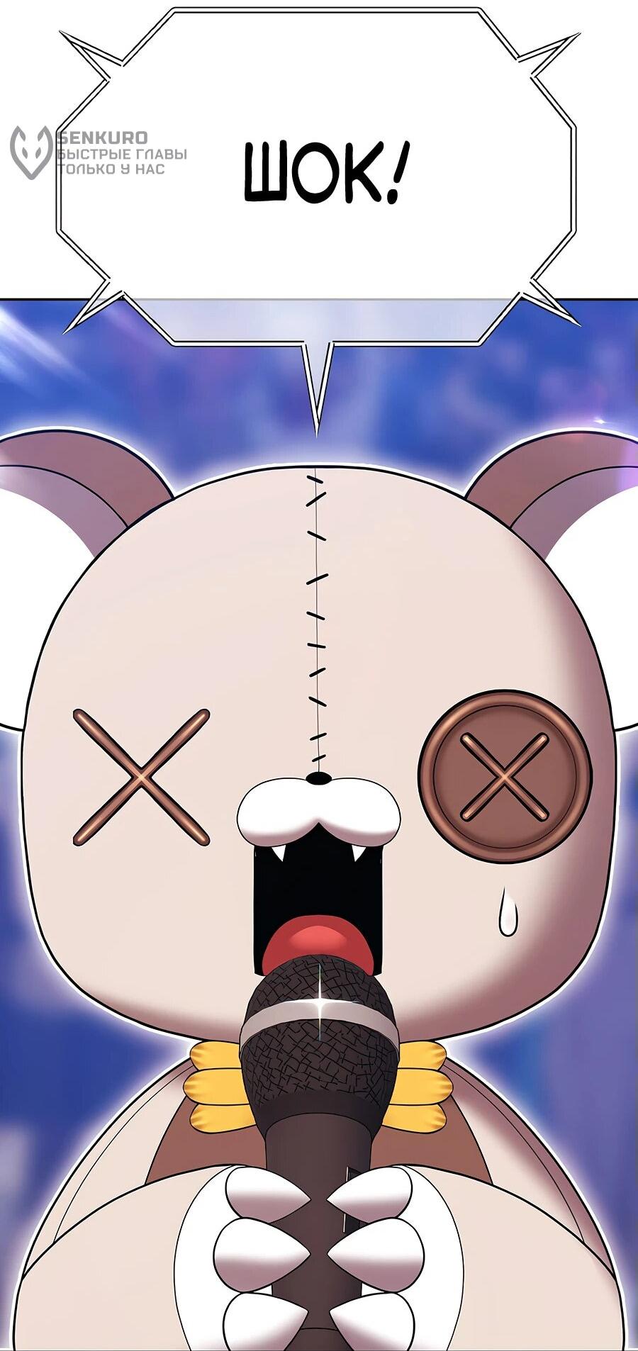 Манга Имбовая деревянная дубинка 99-го Уровня - Глава 121 Страница 202