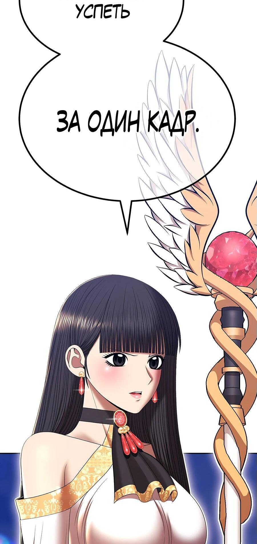 Манга Имбовая деревянная дубинка 99-го Уровня - Глава 121 Страница 183