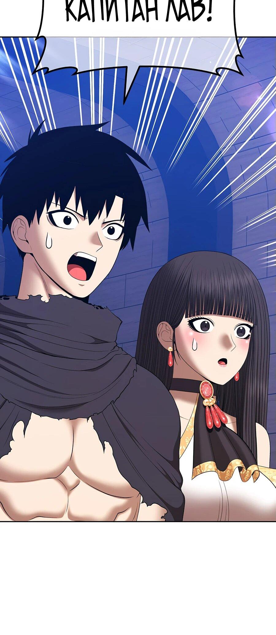 Манга Имбовая деревянная дубинка 99-го Уровня - Глава 121 Страница 141