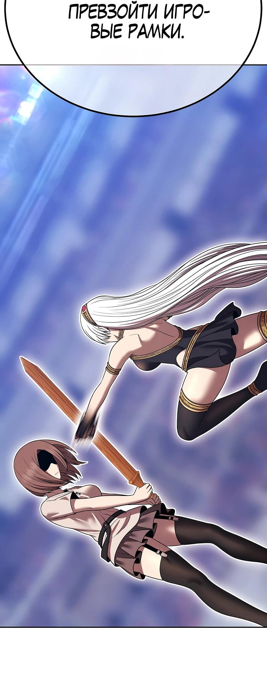 Манга Имбовая деревянная дубинка 99-го Уровня - Глава 121 Страница 134