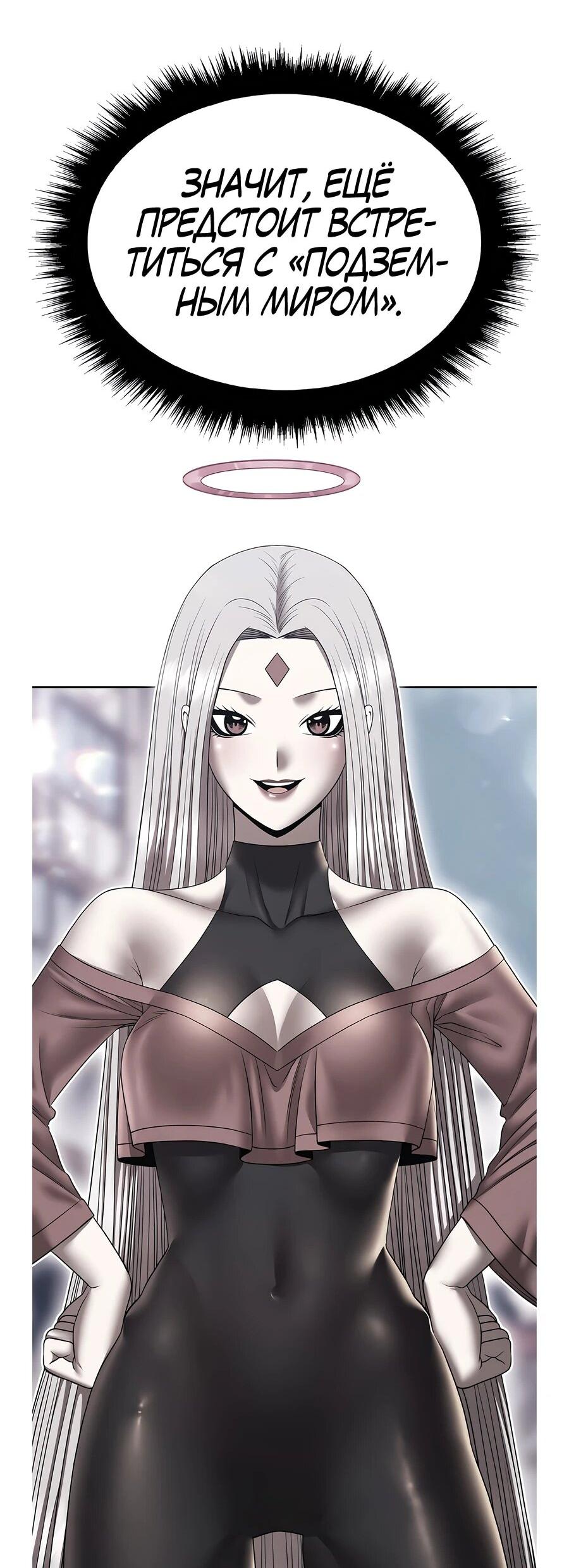 Манга Имбовая деревянная дубинка 99-го Уровня - Глава 121 Страница 166