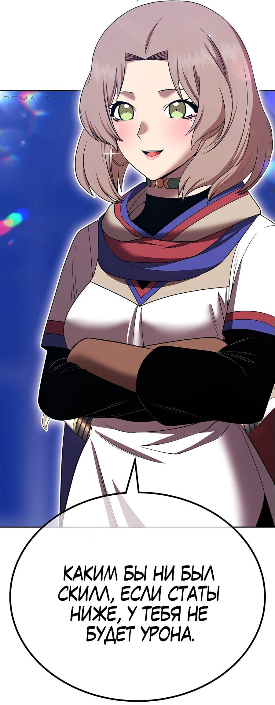 Манга Имбовая деревянная дубинка 99-го Уровня - Глава 121 Страница 114