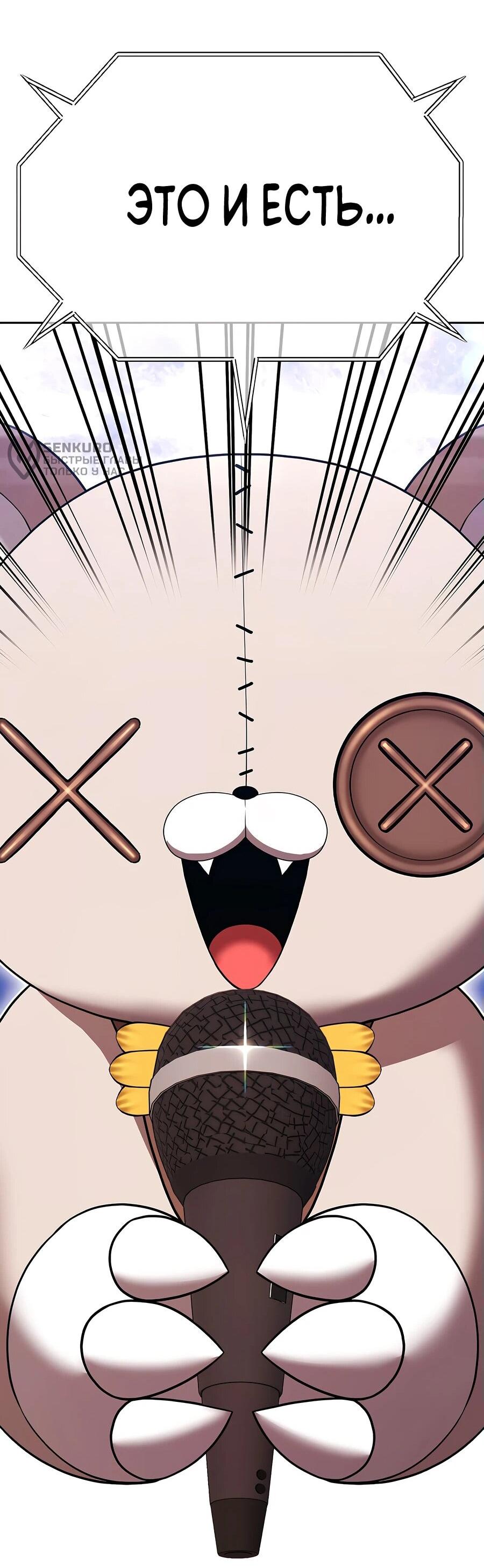 Манга Имбовая деревянная дубинка 99-го Уровня - Глава 121 Страница 229