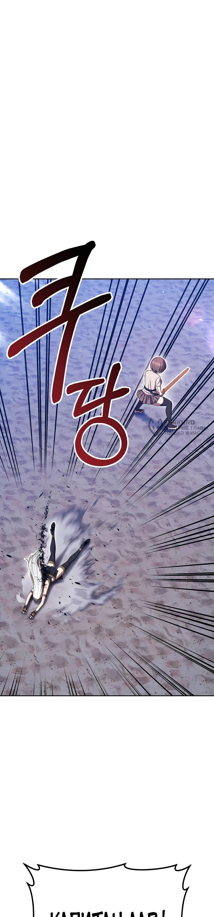 Манга Имбовая деревянная дубинка 99-го Уровня - Глава 121 Страница 140