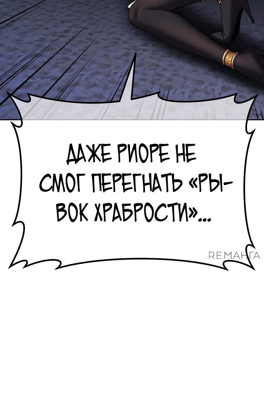 Манга Имбовая деревянная дубинка 99-го Уровня - Глава 121 Страница 63