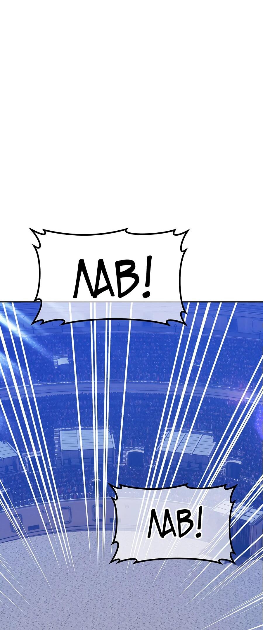 Манга Имбовая деревянная дубинка 99-го Уровня - Глава 121 Страница 16