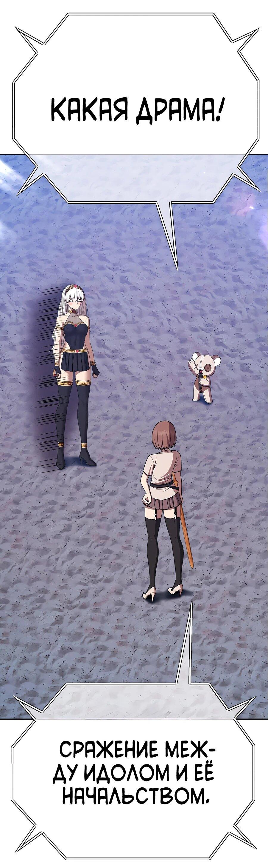 Манга Имбовая деревянная дубинка 99-го Уровня - Глава 121 Страница 31