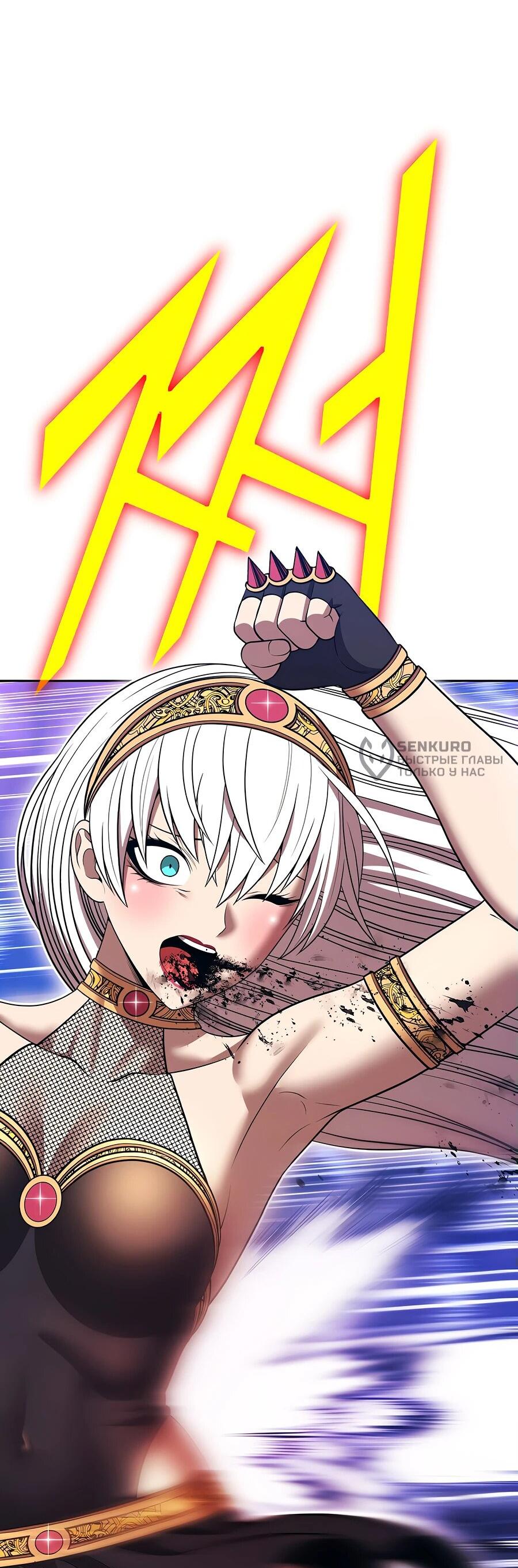 Манга Имбовая деревянная дубинка 99-го Уровня - Глава 121 Страница 91