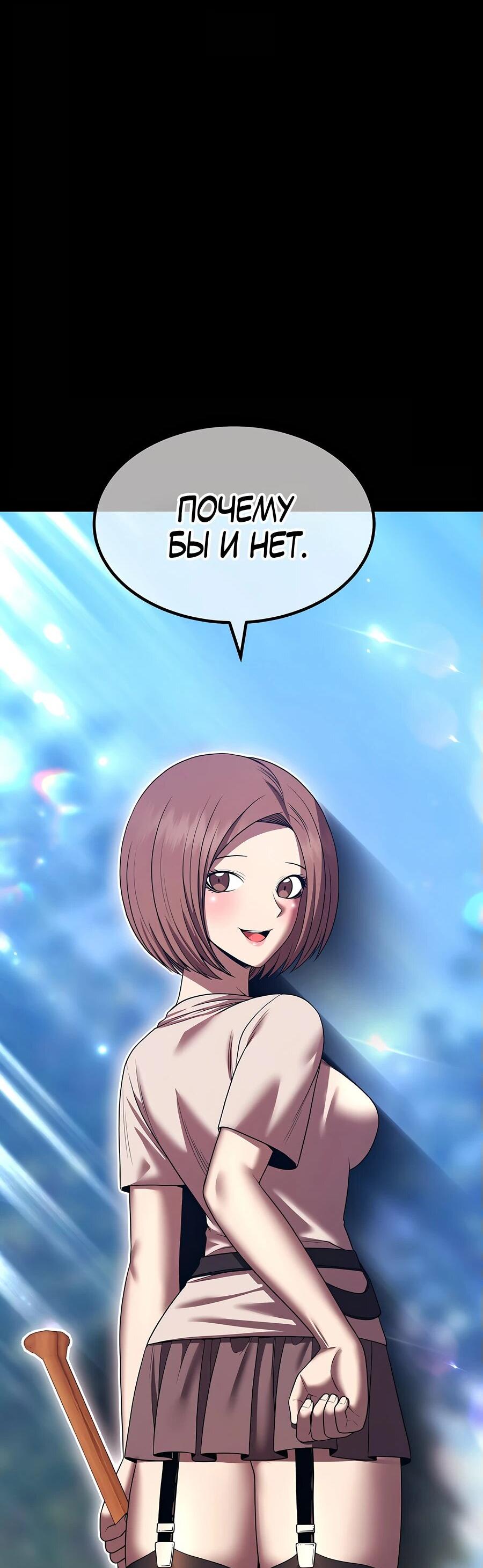 Манга Имбовая деревянная дубинка 99-го Уровня - Глава 121 Страница 124