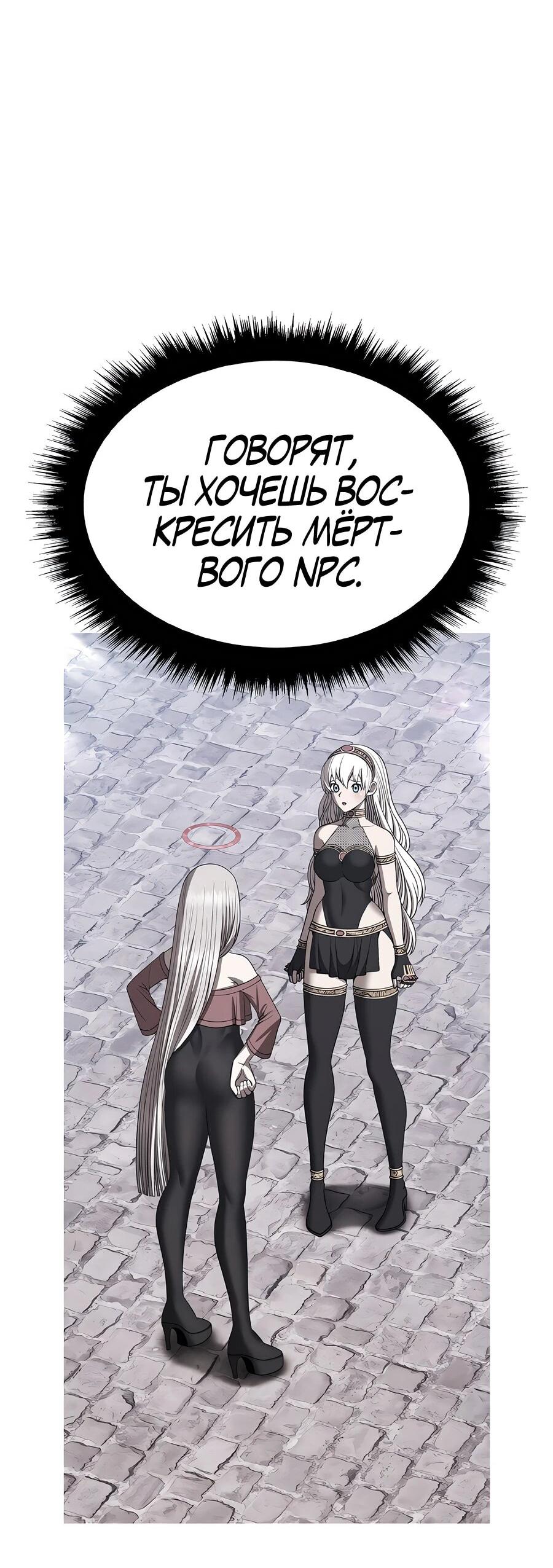 Манга Имбовая деревянная дубинка 99-го Уровня - Глава 121 Страница 165