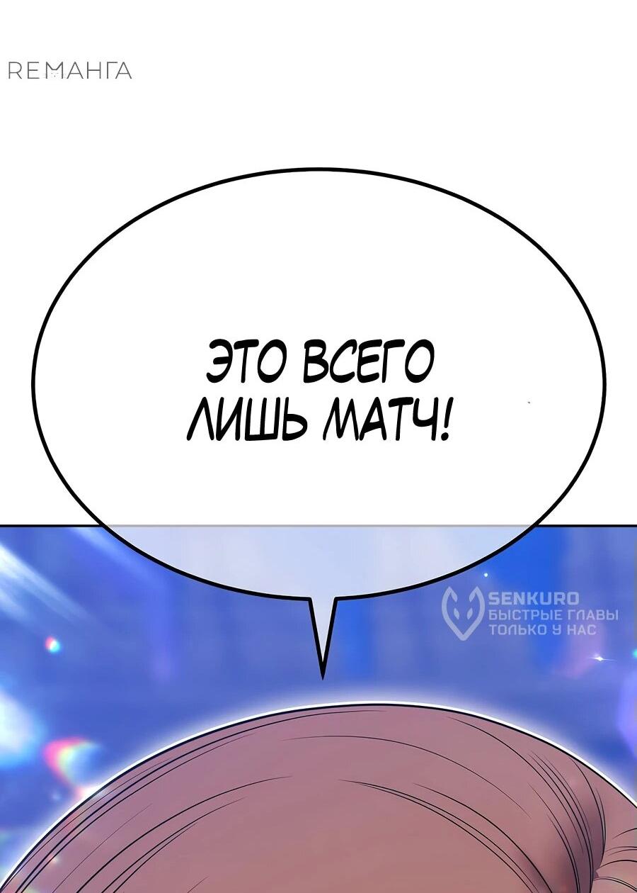 Манга Имбовая деревянная дубинка 99-го Уровня - Глава 121 Страница 36