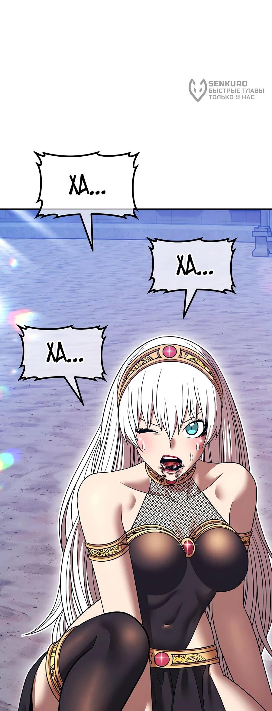 Манга Имбовая деревянная дубинка 99-го Уровня - Глава 121 Страница 158