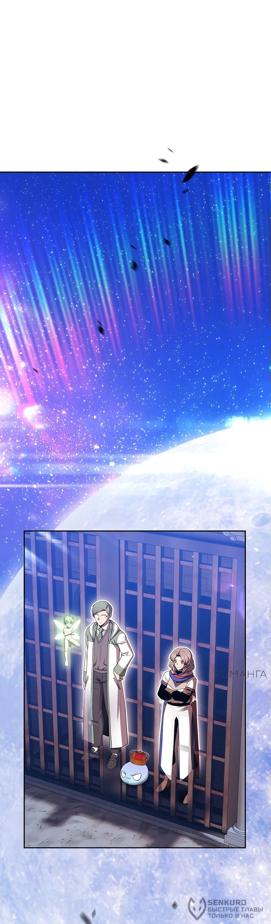 Манга Имбовая деревянная дубинка 99-го Уровня - Глава 121 Страница 192