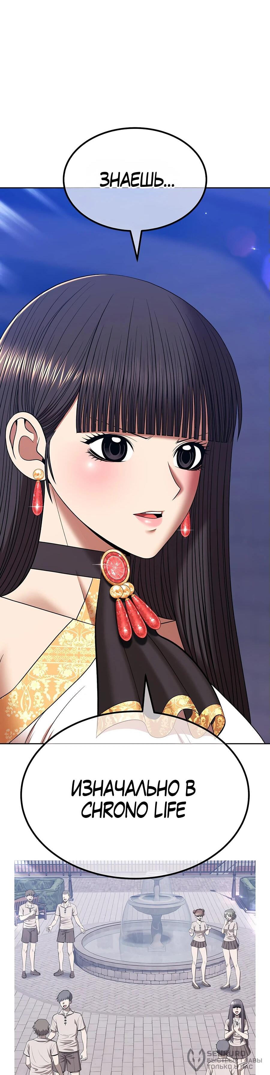 Манга Имбовая деревянная дубинка 99-го Уровня - Глава 121 Страница 153