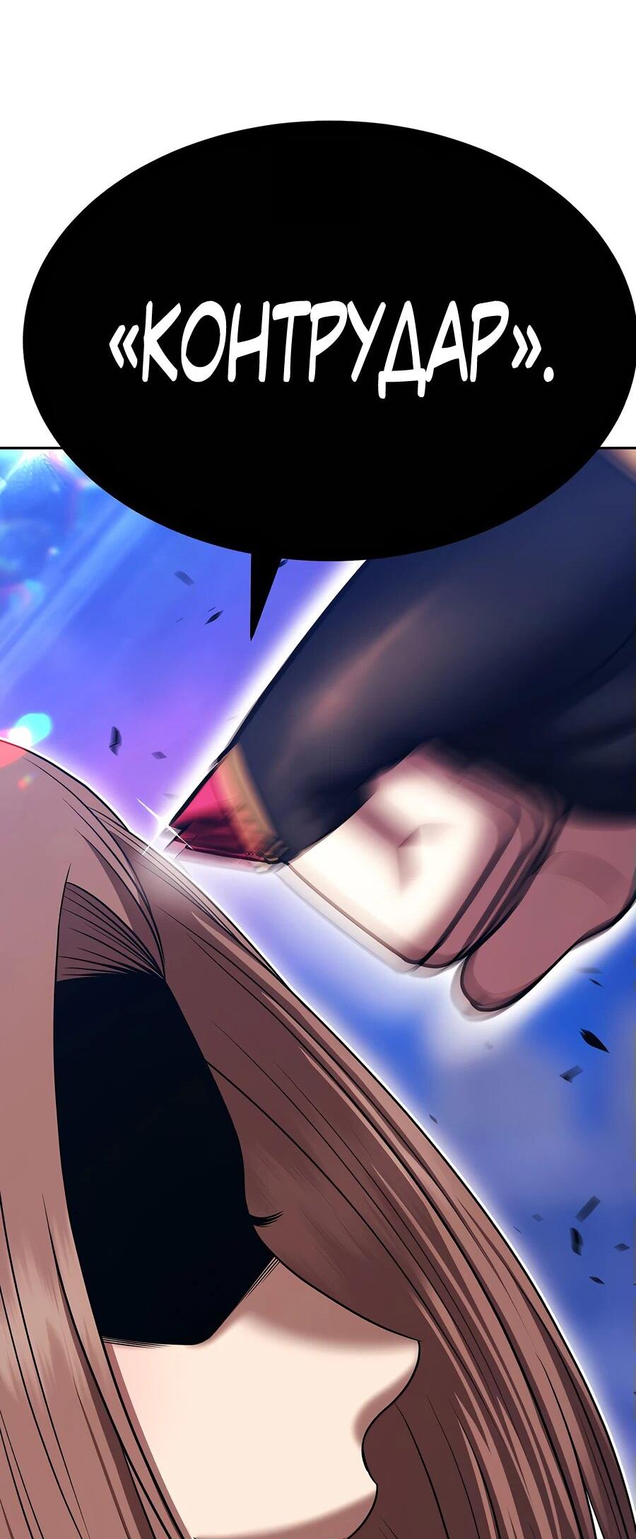 Манга Имбовая деревянная дубинка 99-го Уровня - Глава 121 Страница 135