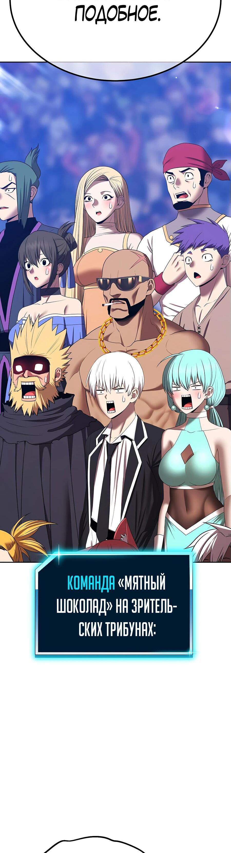 Манга Имбовая деревянная дубинка 99-го Уровня - Глава 121 Страница 149