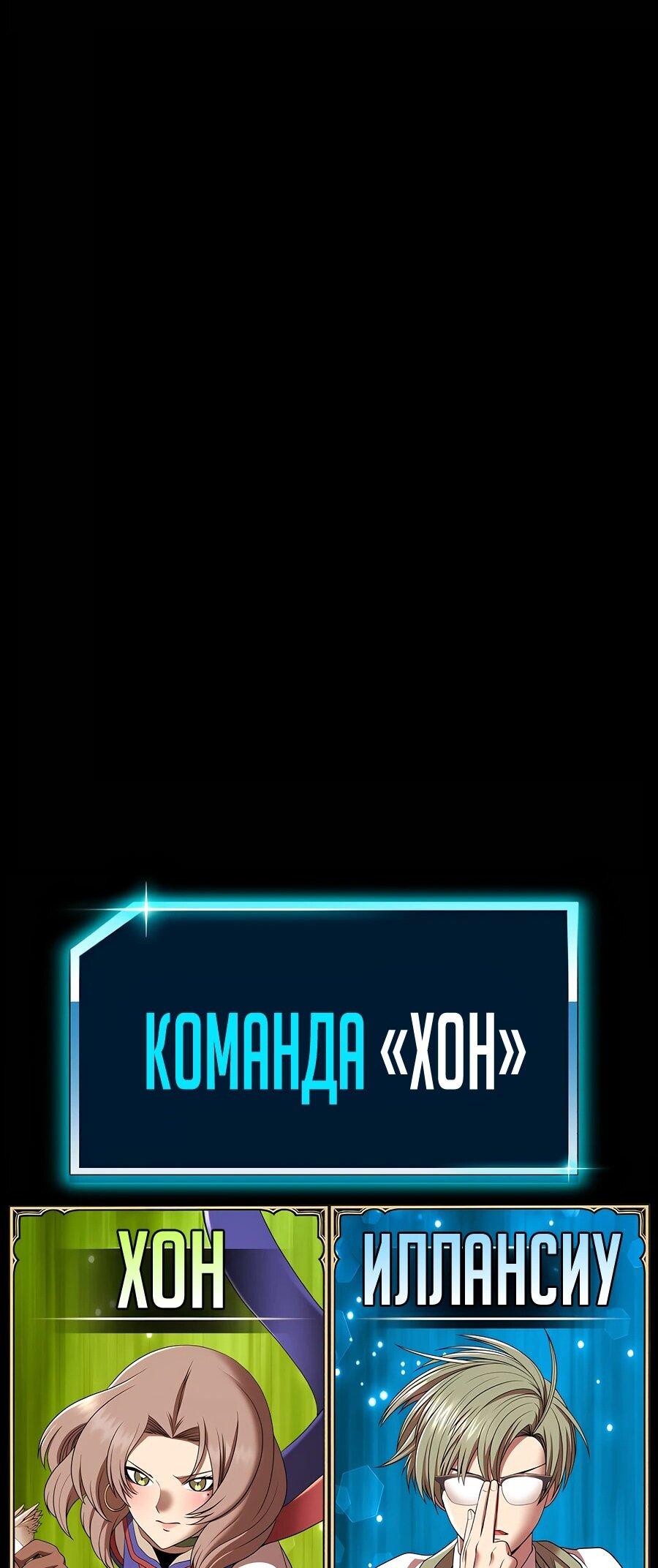 Манга Имбовая деревянная дубинка 99-го Уровня - Глава 121 Страница 242