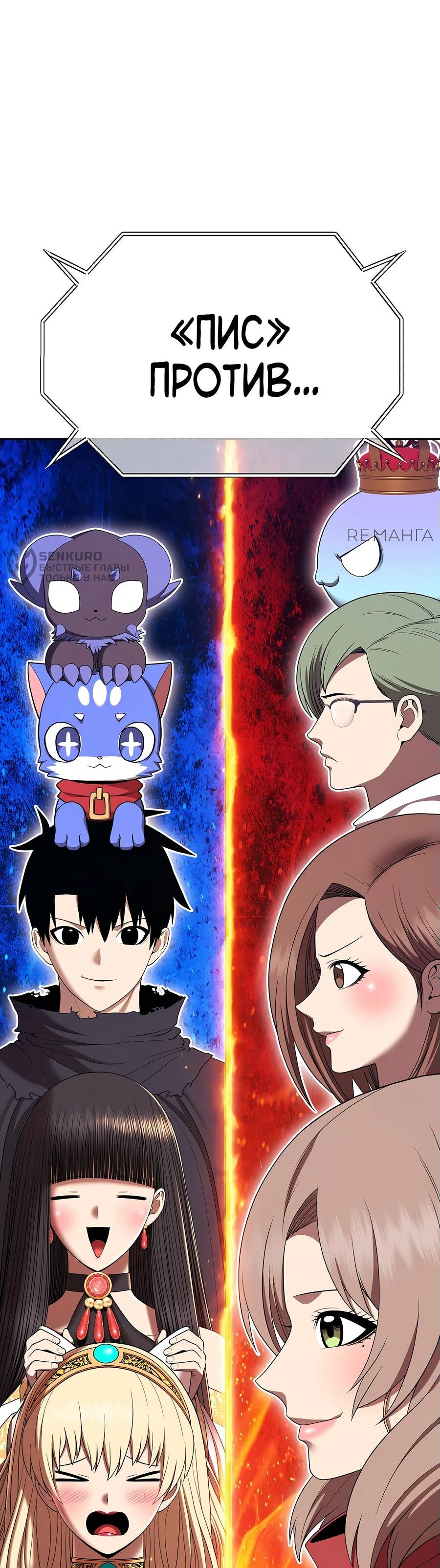 Манга Имбовая деревянная дубинка 99-го Уровня - Глава 121 Страница 5