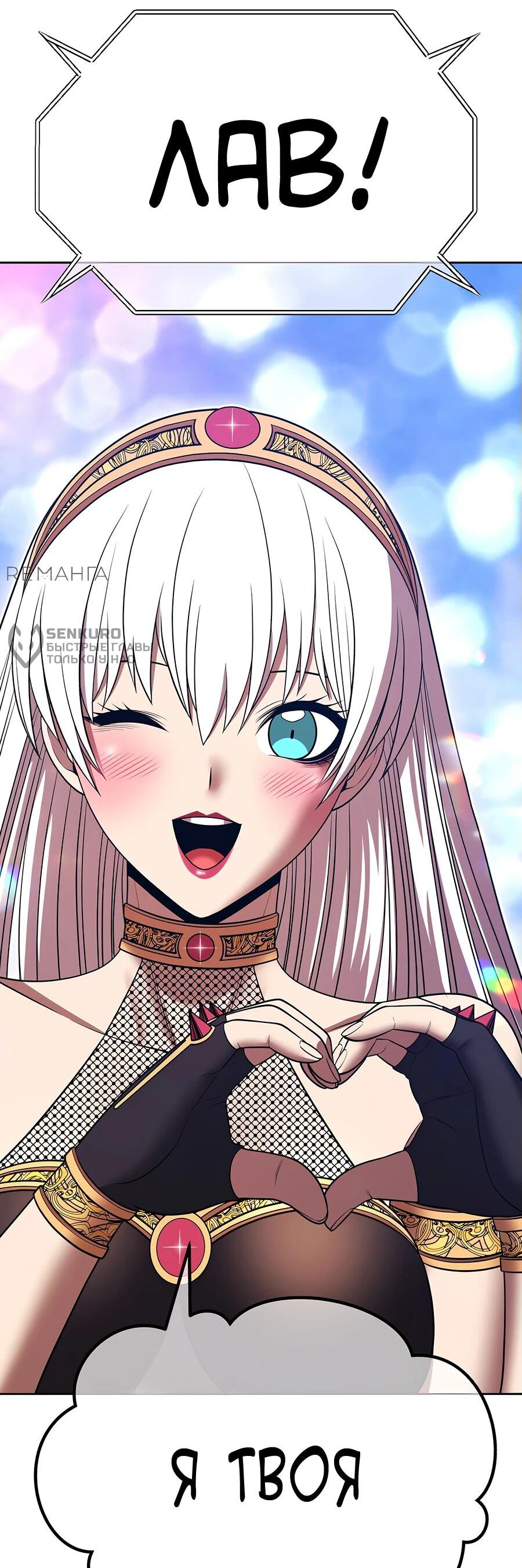 Манга Имбовая деревянная дубинка 99-го Уровня - Глава 121 Страница 9