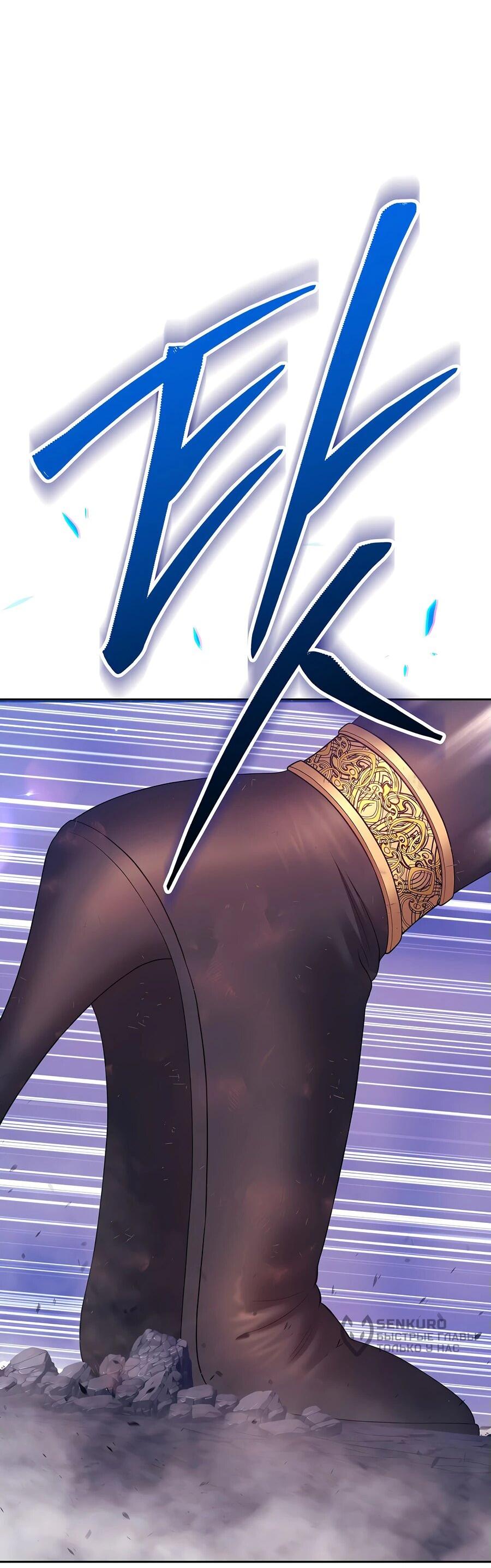 Манга Имбовая деревянная дубинка 99-го Уровня - Глава 121 Страница 44