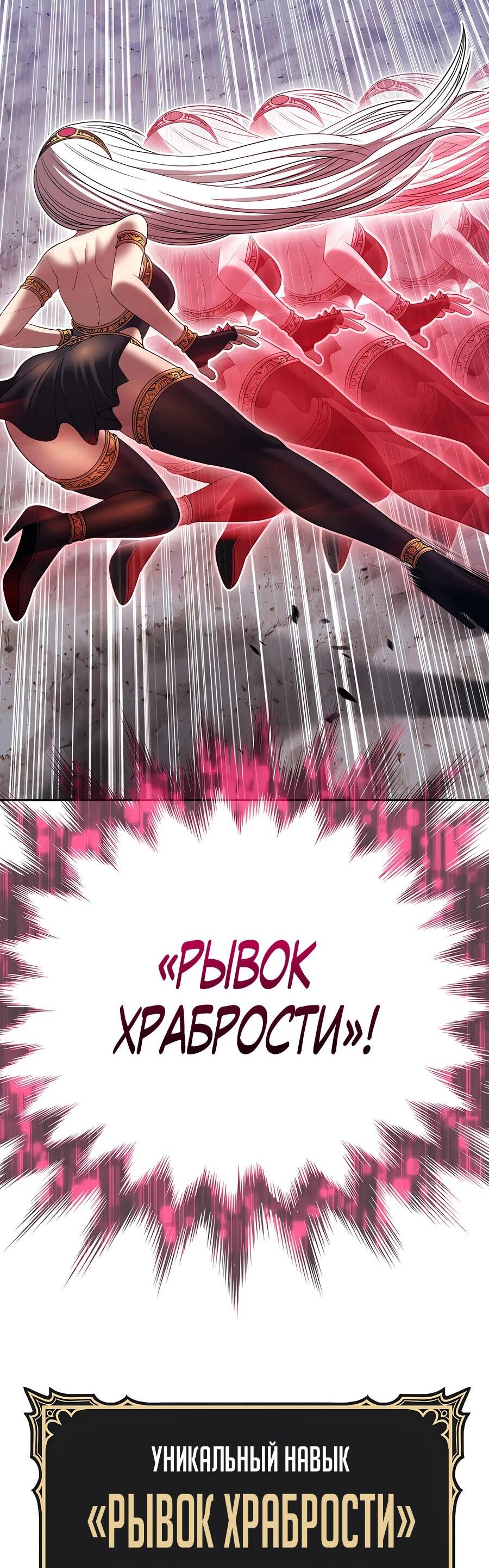 Манга Имбовая деревянная дубинка 99-го Уровня - Глава 121 Страница 50