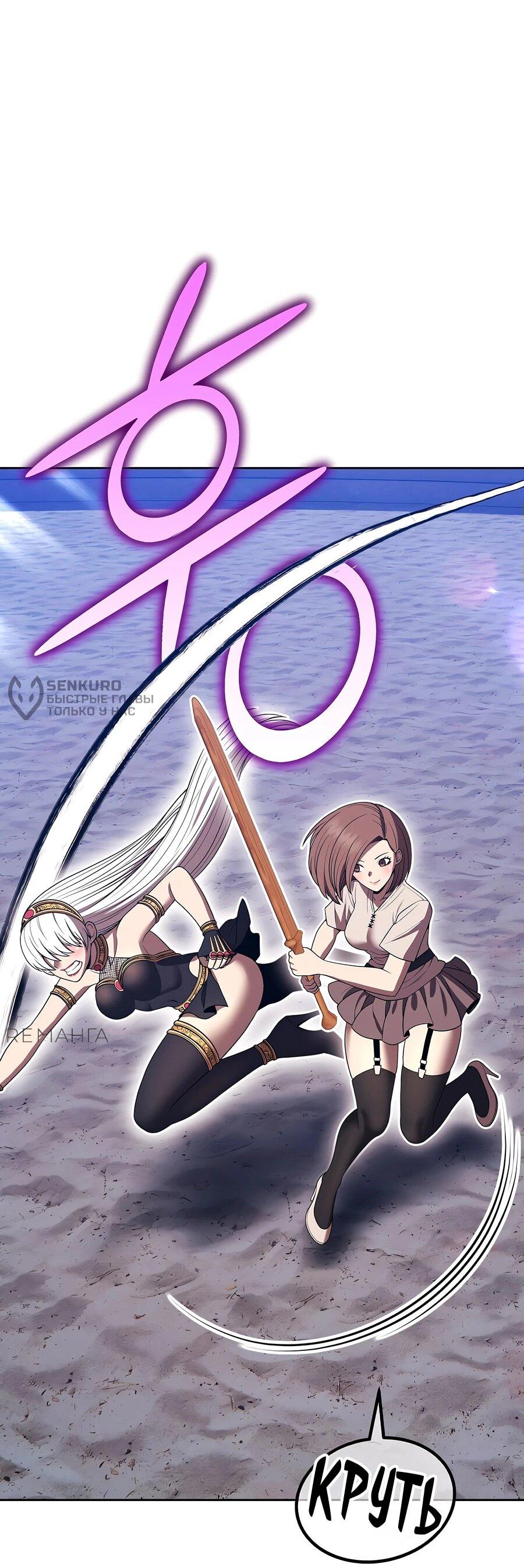 Манга Имбовая деревянная дубинка 99-го Уровня - Глава 121 Страница 73