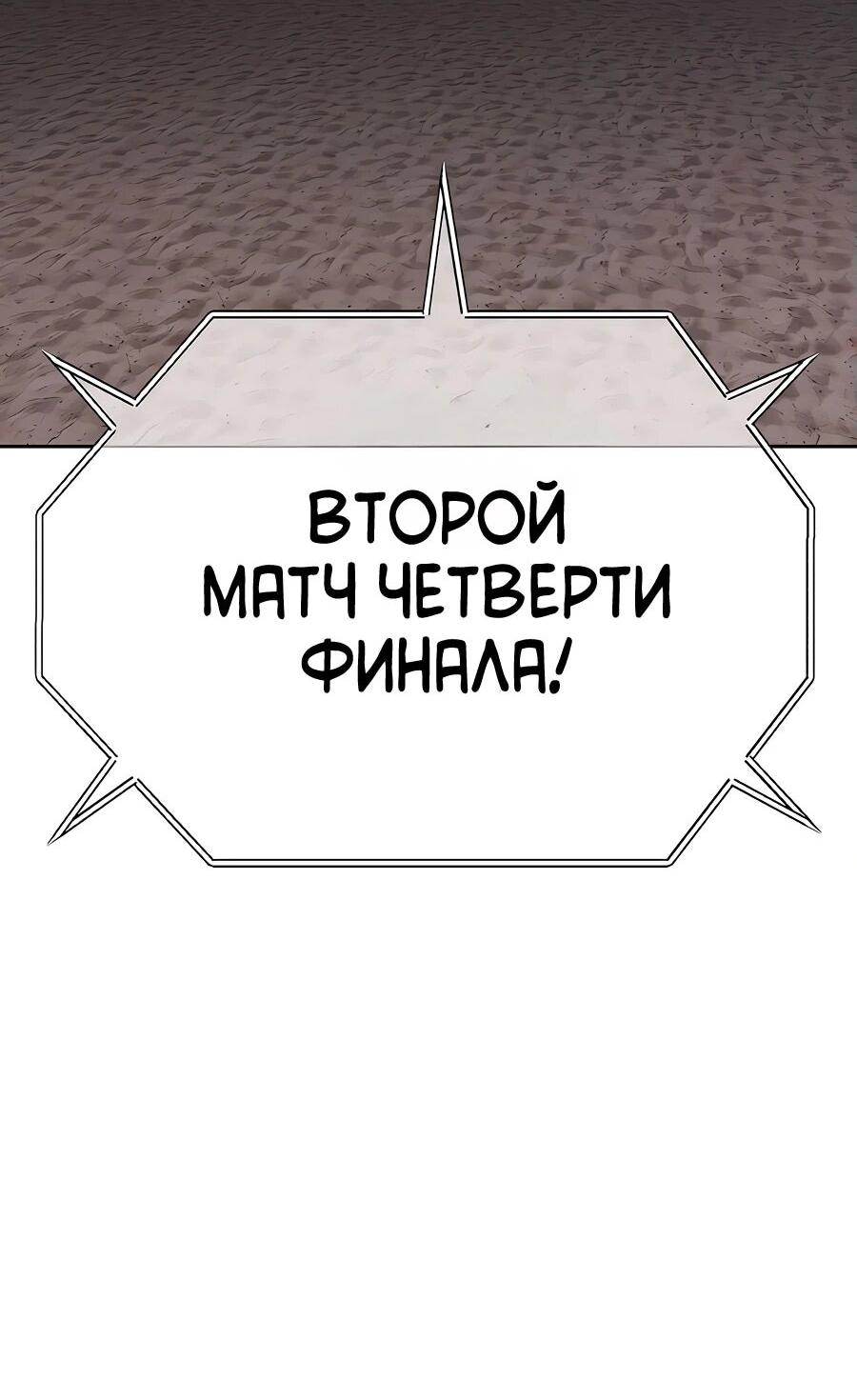 Манга Имбовая деревянная дубинка 99-го Уровня - Глава 121 Страница 4