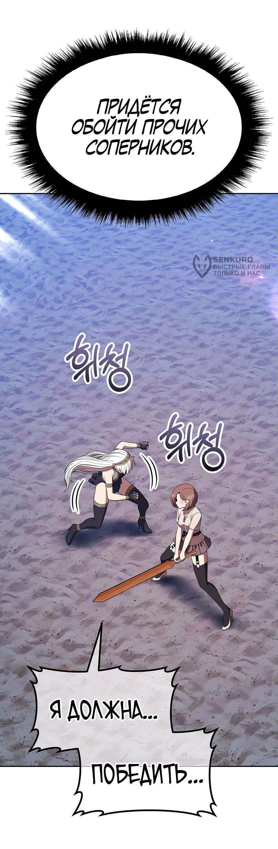 Манга Имбовая деревянная дубинка 99-го Уровня - Глава 121 Страница 168