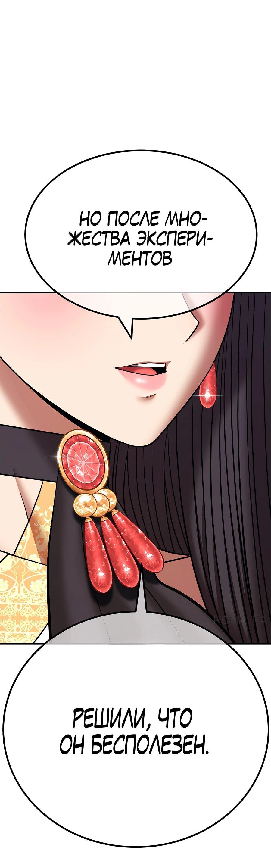 Манга Имбовая деревянная дубинка 99-го Уровня - Глава 121 Страница 155