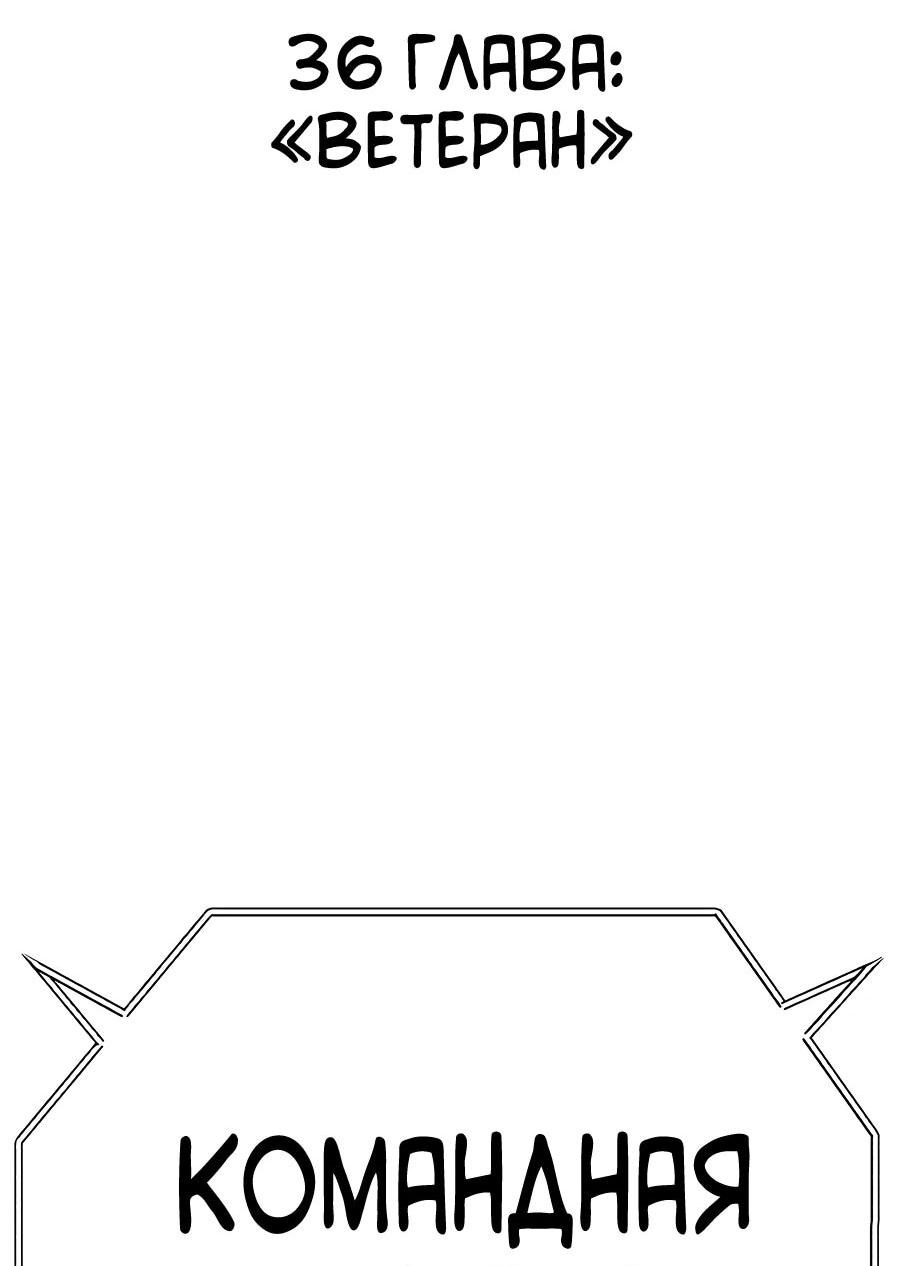 Манга Имбовая деревянная дубинка 99-го Уровня - Глава 121 Страница 2